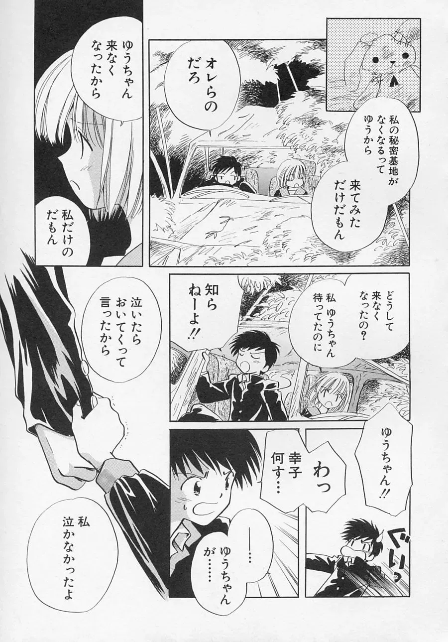 Hinnyuu Biyori Fhentai - Page 56