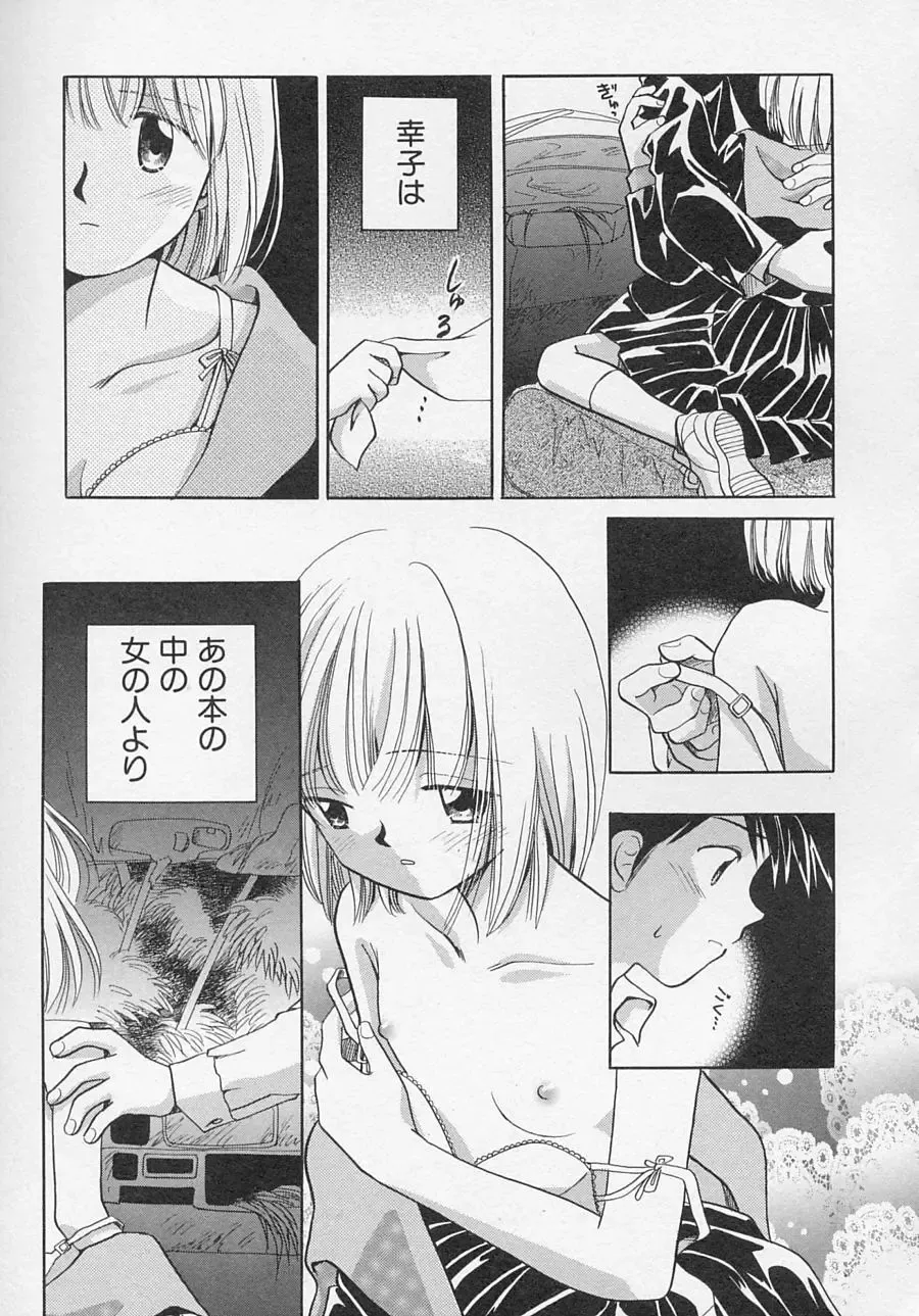 Hinnyuu Biyori Fhentai - Page 58