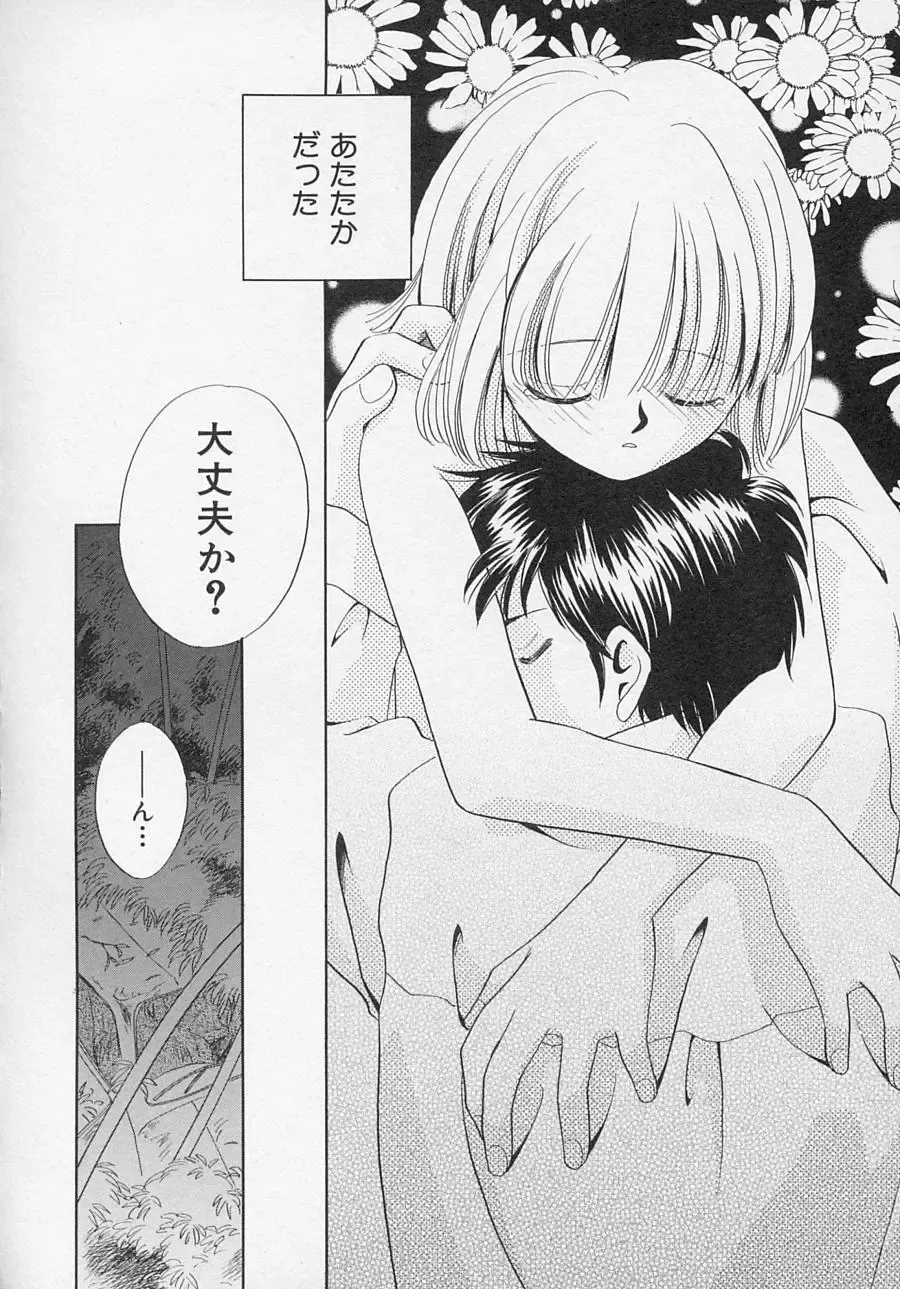 Hinnyuu Biyori Fhentai - Page 61