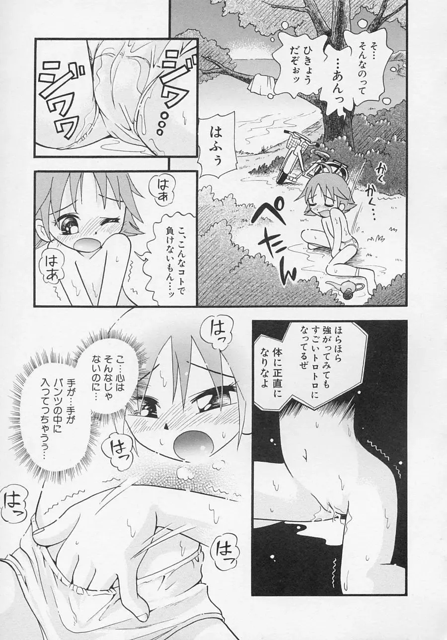 Hinnyuu Biyori Fhentai - Page 72