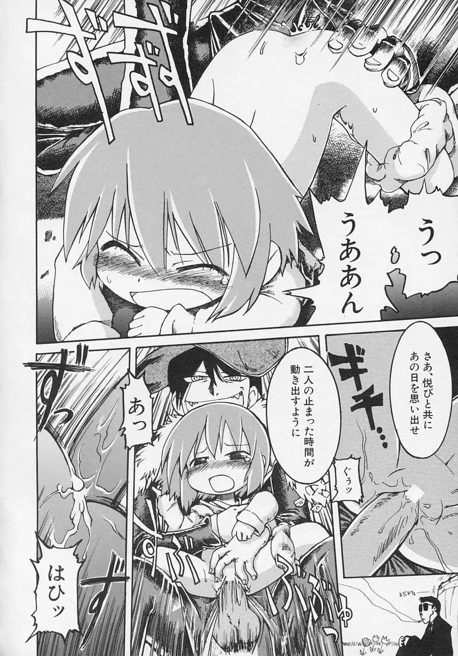 Hinnyuu Biyori Fhentai - Page 87