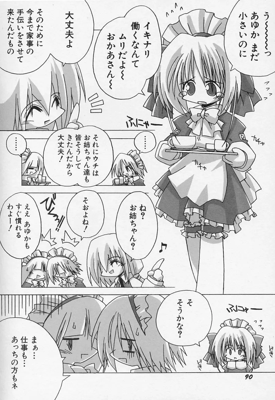 Hinnyuu Biyori Fhentai - Page 93