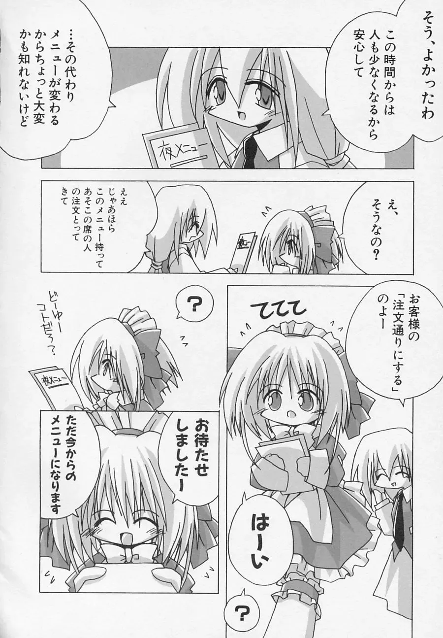 Hinnyuu Biyori Fhentai - Page 95