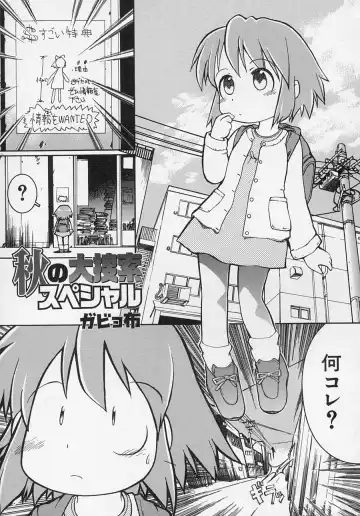 Hinnyuu Biyori Fhentai.net - Page 80