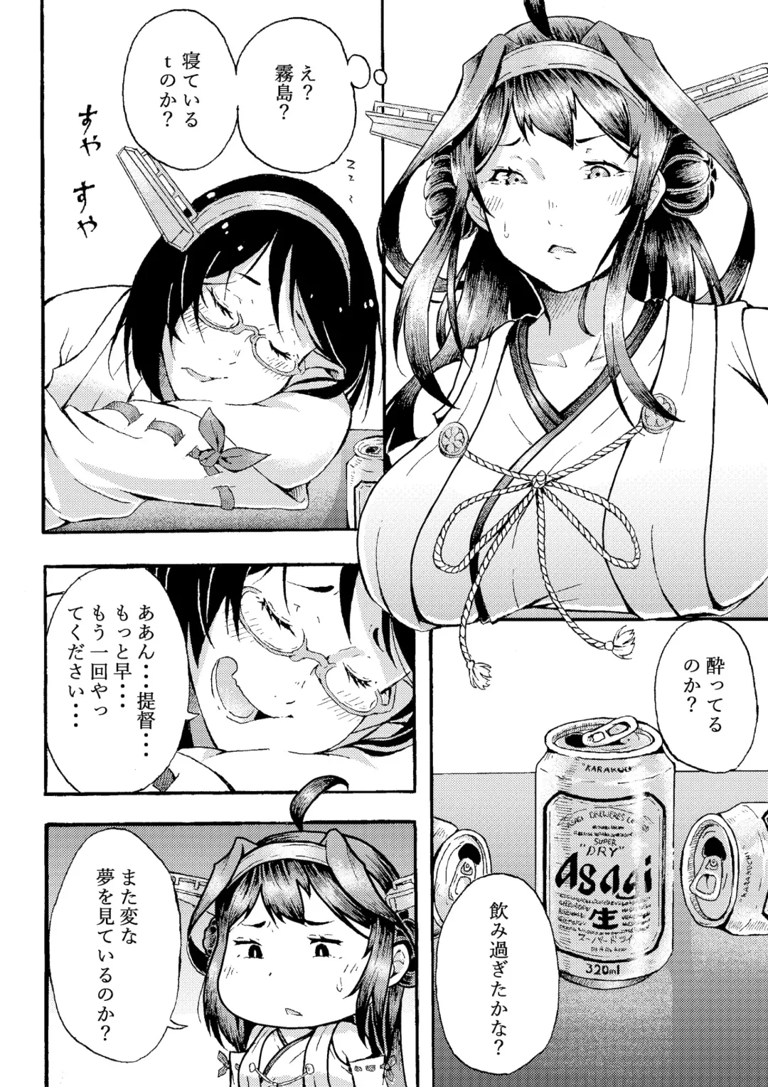 [Juuichi Gatsu] Oppai desu yo! 00 Fhentai.net - Page 15