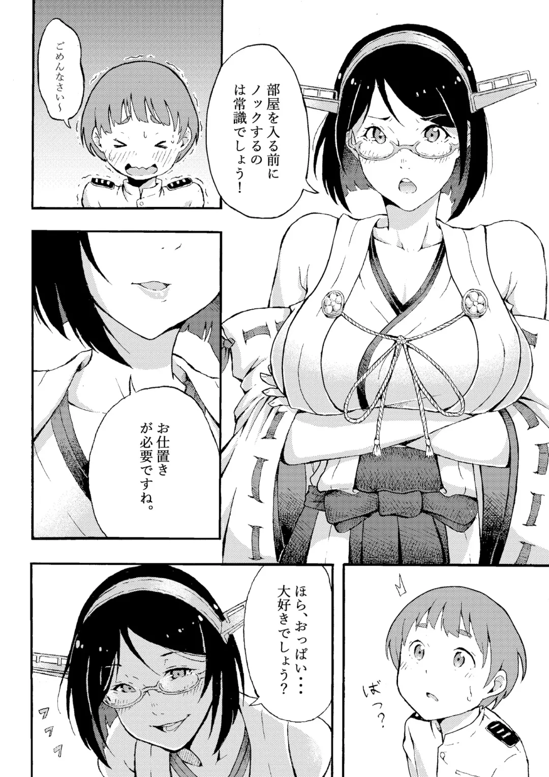 [Juuichi Gatsu] Oppai desu yo! 00 Fhentai.net - Page 3