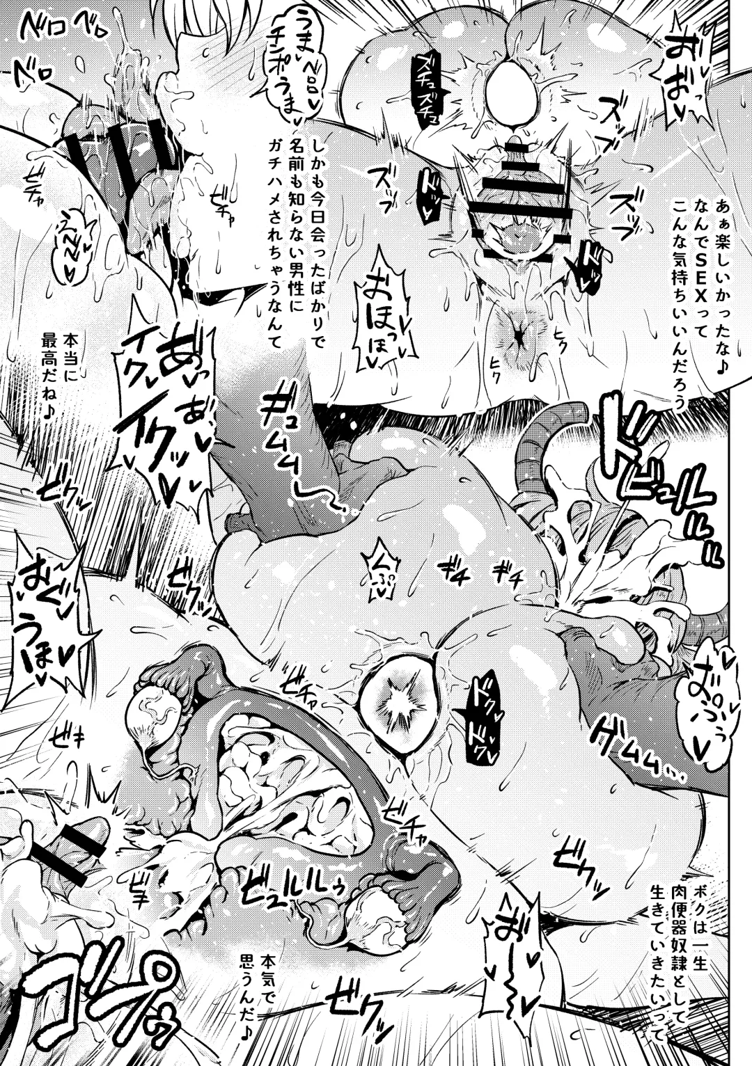 [Ahemaru] Quetzalcoatl no Nichijou Fhentai - Page 10