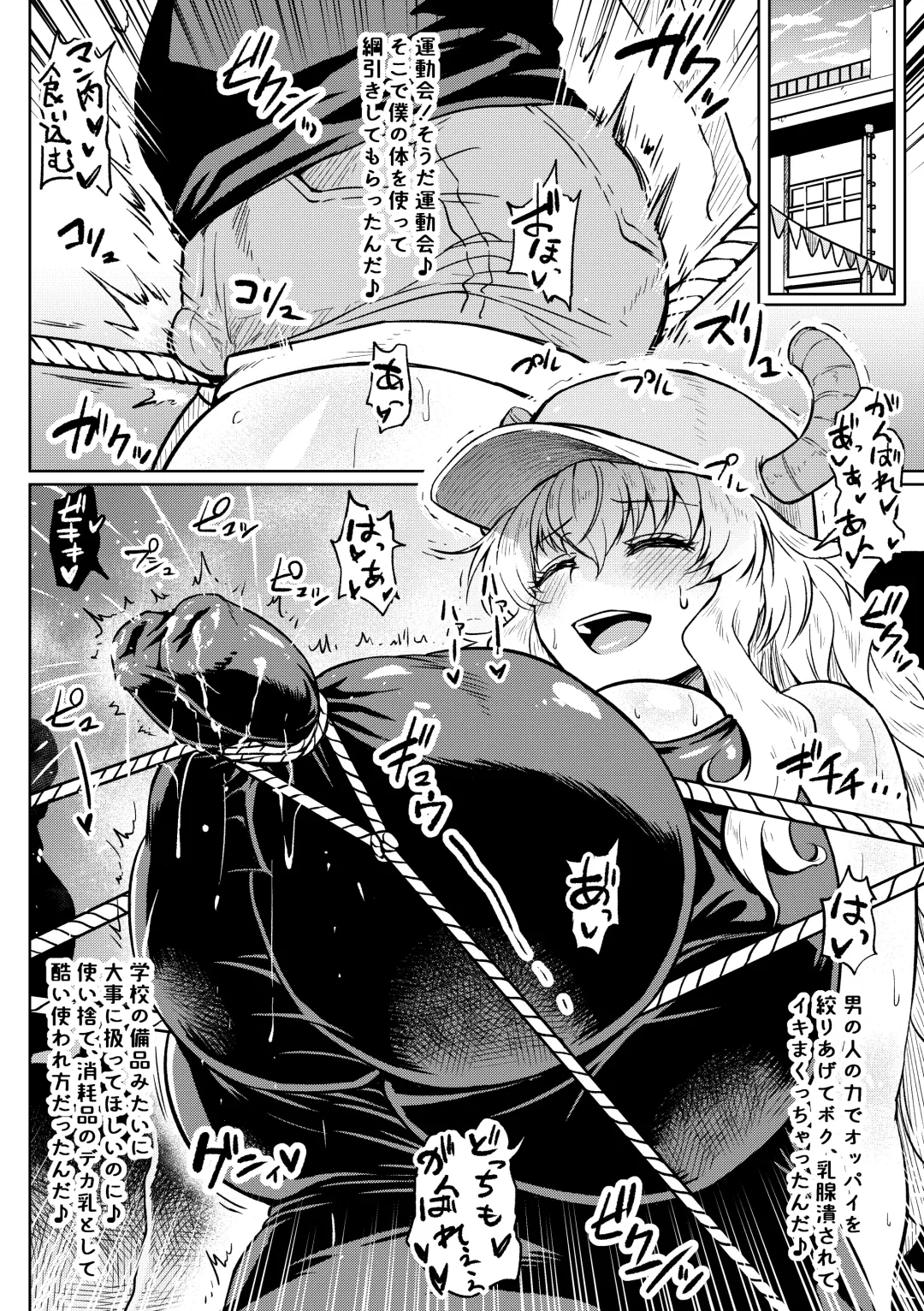 [Ahemaru] Quetzalcoatl no Nichijou Fhentai - Page 13