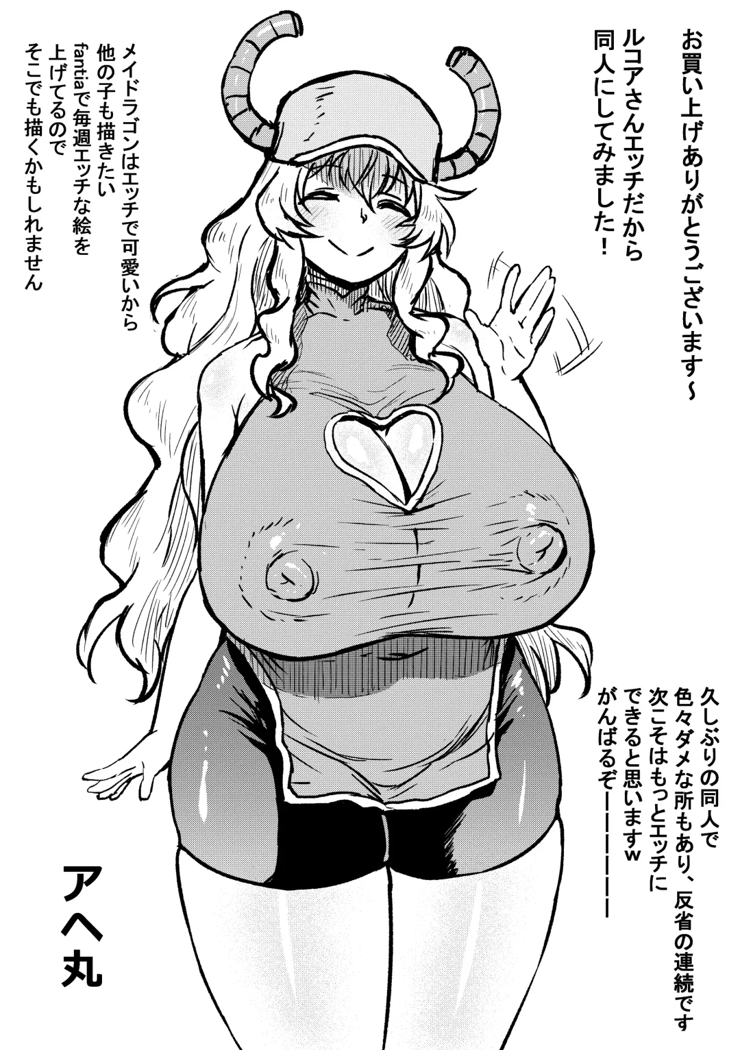 [Ahemaru] Quetzalcoatl no Nichijou Fhentai - Page 25