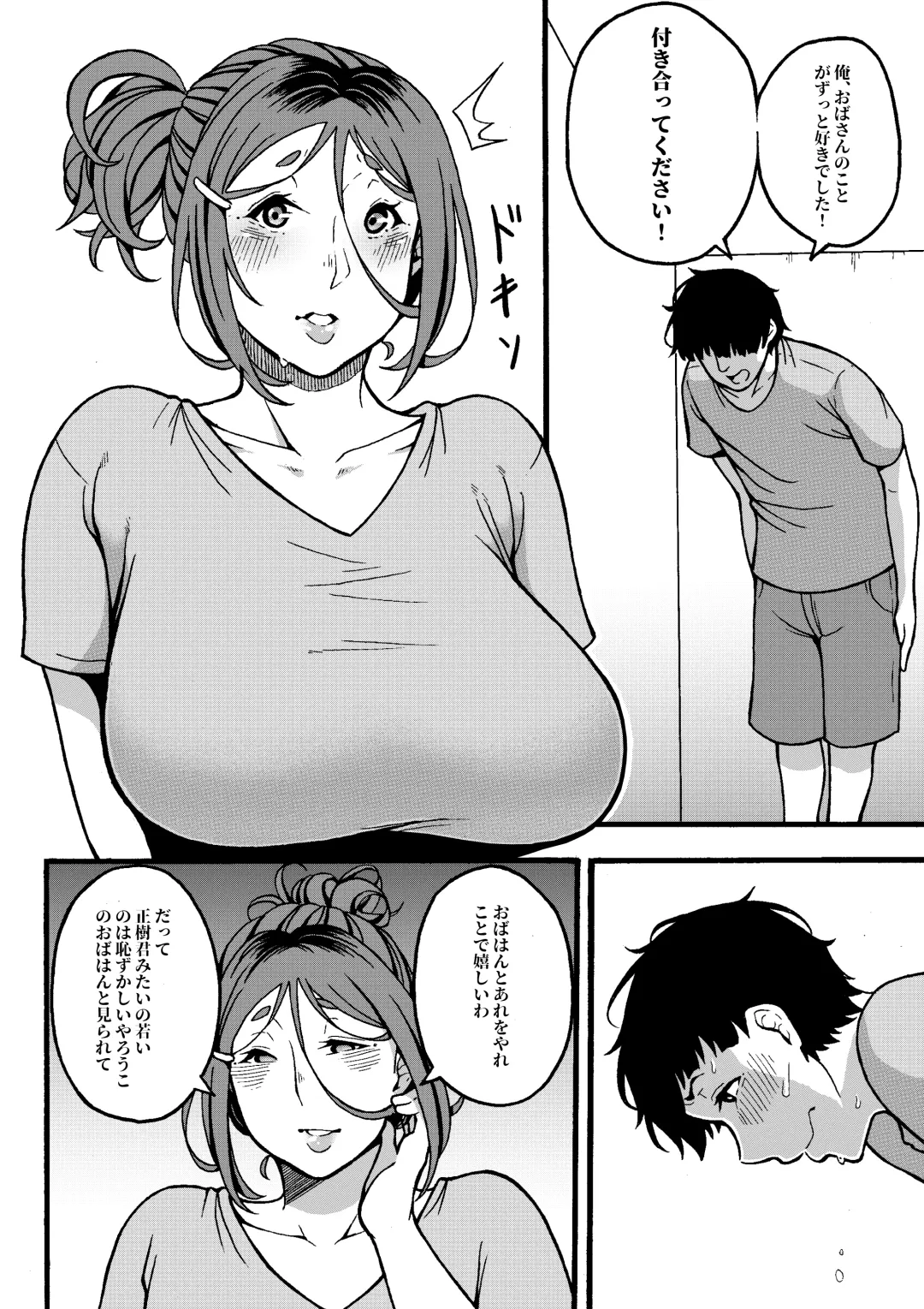 [Juuichi Gatsu] Oba-han to Ee Koto Seehen? Fhentai - Page 49