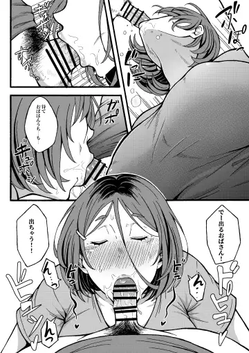 [Juuichi Gatsu] Oba-han to Ee Koto Seehen? Fhentai - Page 17