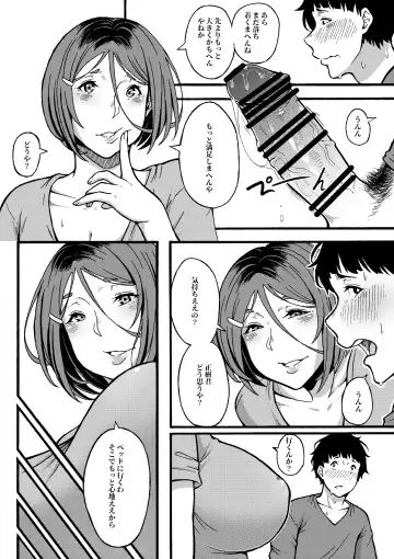 [Juuichi Gatsu] Oba-han to Ee Koto Seehen? Fhentai - Page 19