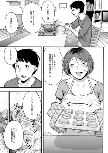 [Juuichi Gatsu] Oba-han to Ee Koto Seehen? Fhentai - Page 4