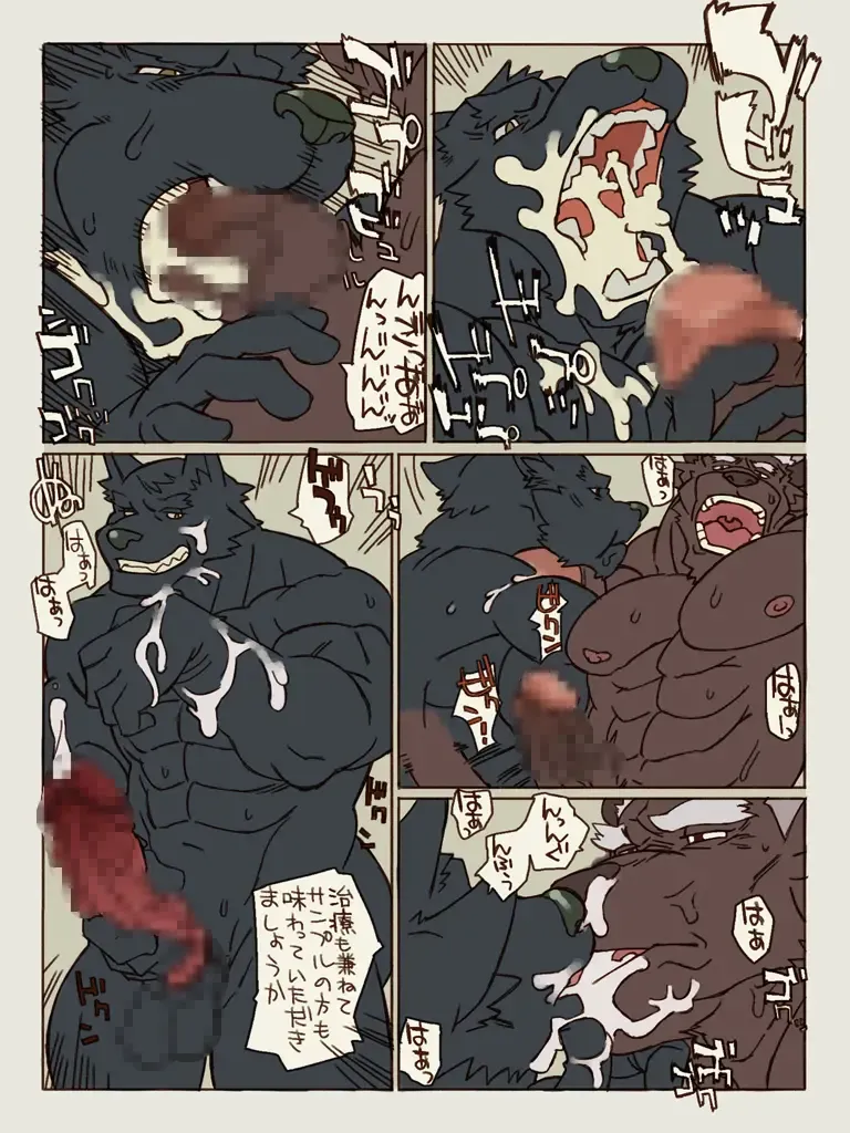 [Ushigami Mitsuki] Kemono! 5 Fhentai - Page 11