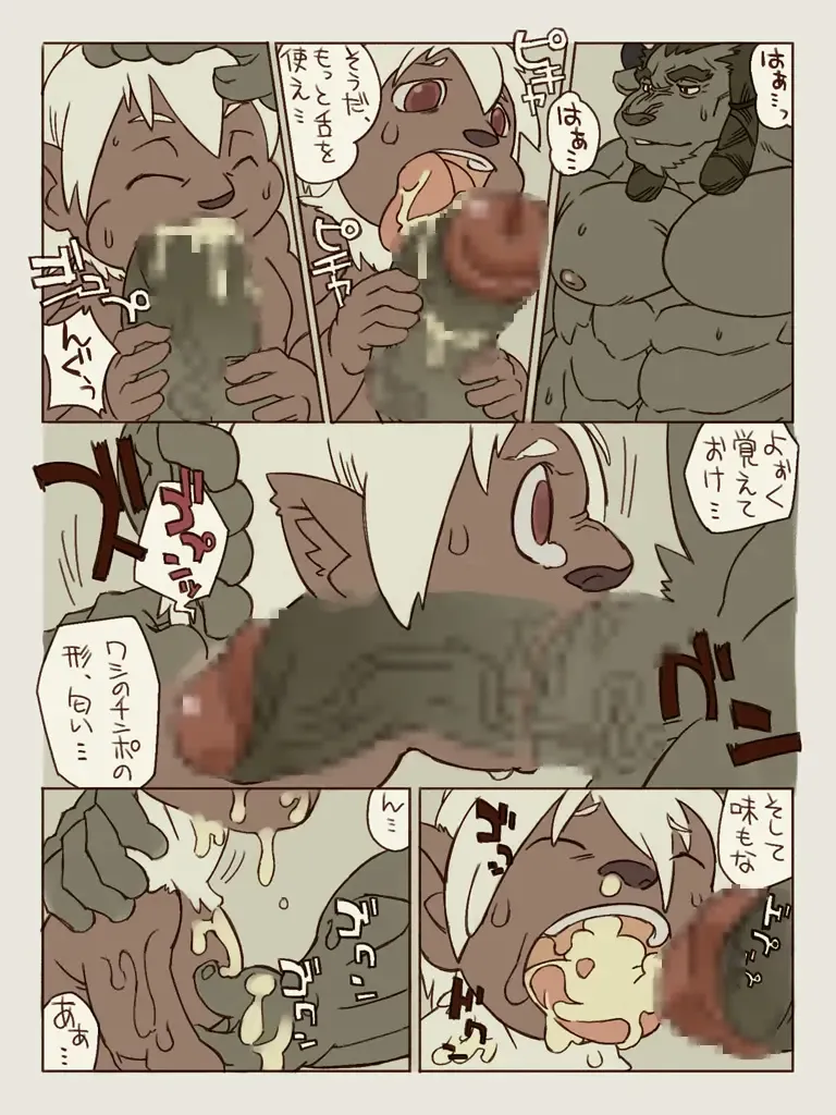 [Ushigami Mitsuki] Kemono! 5 Fhentai - Page 25