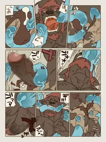 [Ushigami Mitsuki] Kemono! 5 Fhentai - Page 17