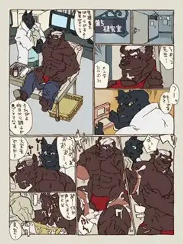 [Ushigami Mitsuki] Kemono! 5 Fhentai - Page 2