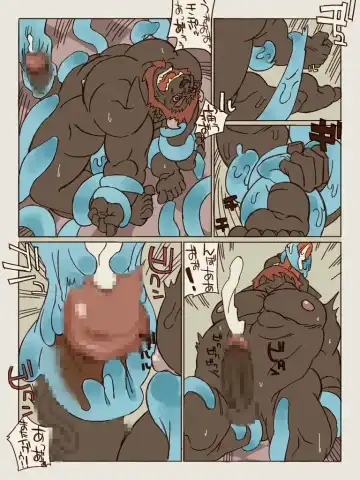 [Ushigami Mitsuki] Kemono! 5 Fhentai - Page 21