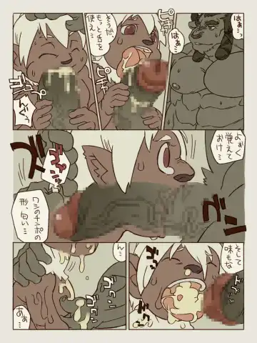 [Ushigami Mitsuki] Kemono! 5 Fhentai - Page 25