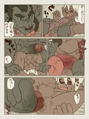 [Ushigami Mitsuki] Kemono! 5 Fhentai - Page 26