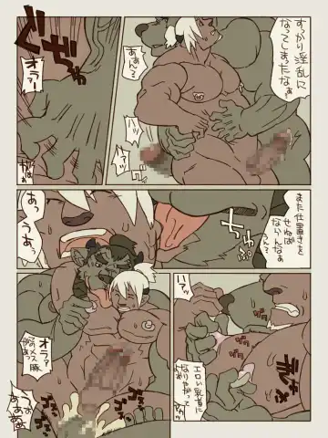 [Ushigami Mitsuki] Kemono! 5 Fhentai - Page 29