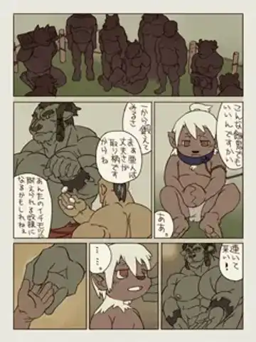 [Ushigami Mitsuki] Kemono! 5 Fhentai - Page 6