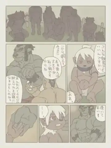 [Ushigami Mitsuki] Kemono! 5 Fhentai - Page 7