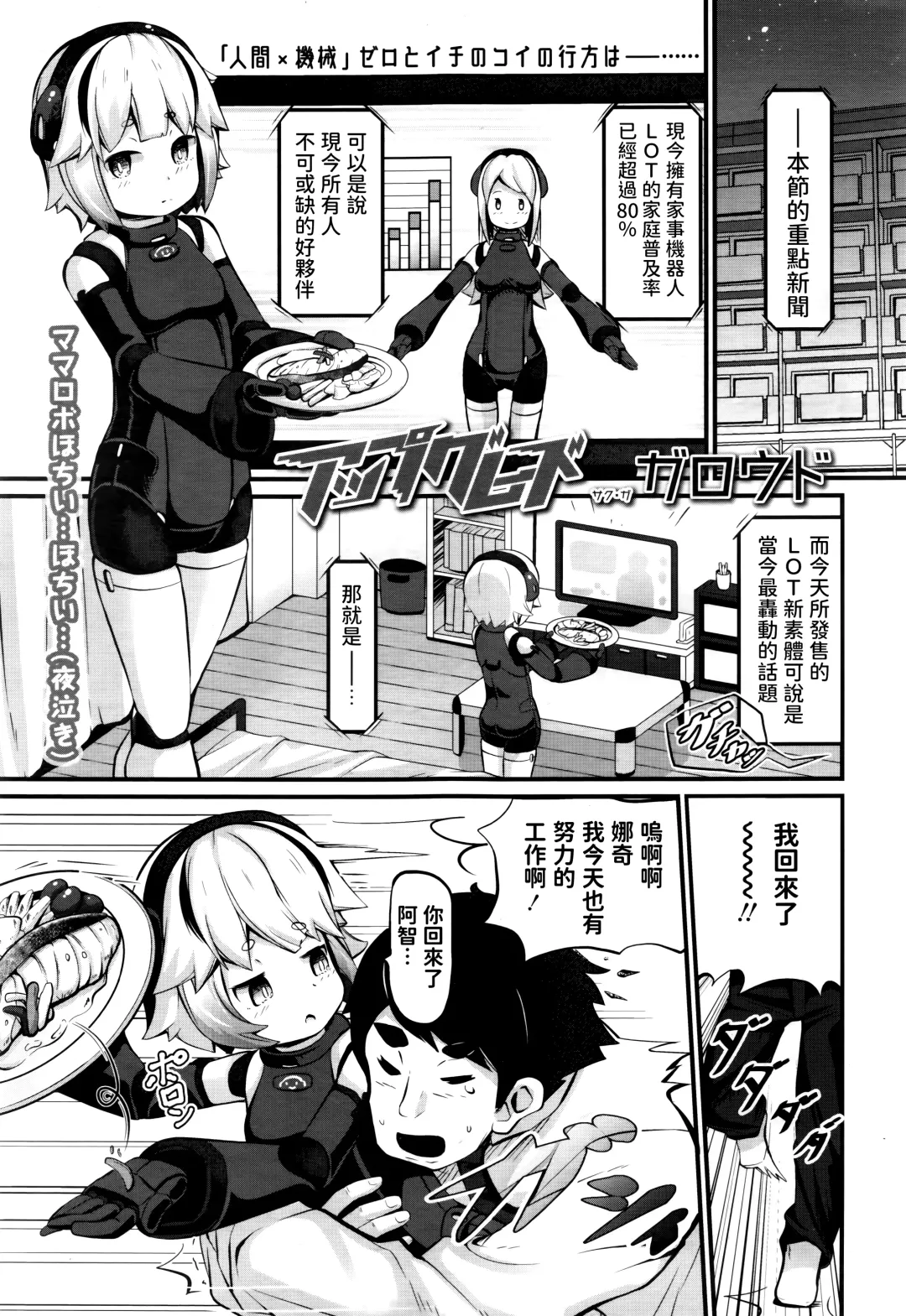 [Garoudo] Upgrade Fhentai - Page 1