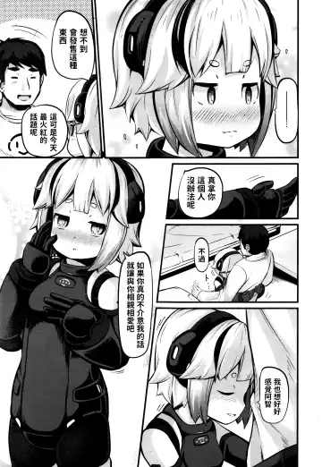 [Garoudo] Upgrade Fhentai - Page 5