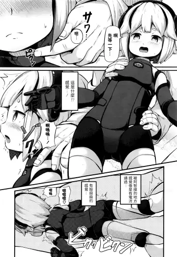 [Garoudo] Upgrade Fhentai - Page 7
