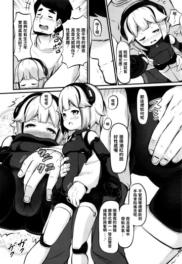 [Garoudo] Upgrade Fhentai - Page 8