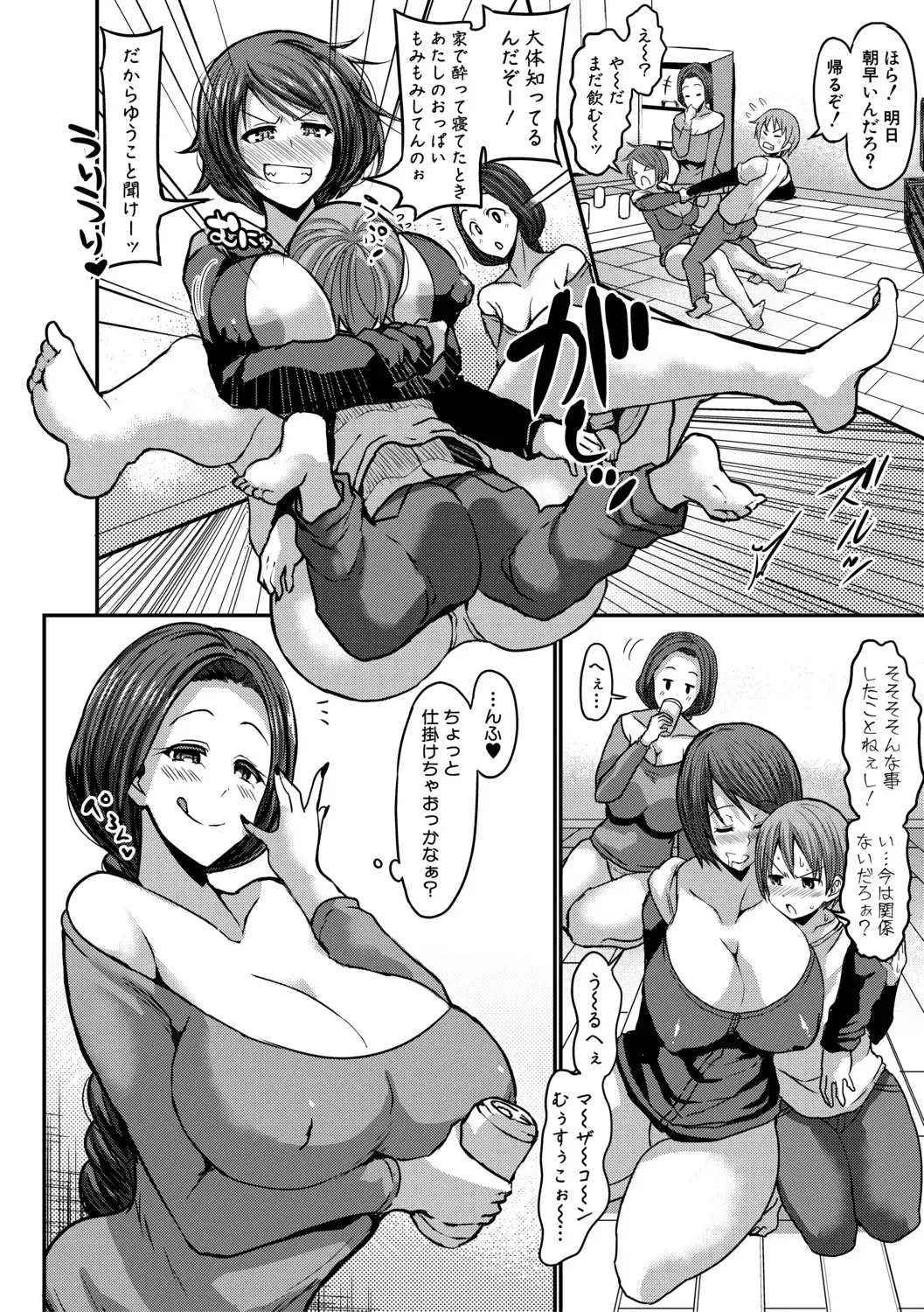 [Bu-chan] Tsuujyou Sex ga Gom Nashi de 24-jikan Namahame Houdai no Mama to Imouto wa Bitch desu ka? Fhentai - Page 106