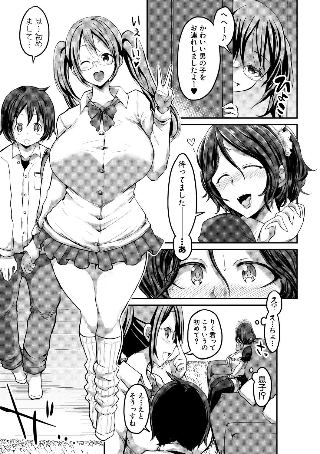 [Bu-chan] Tsuujyou Sex ga Gom Nashi de 24-jikan Namahame Houdai no Mama to Imouto wa Bitch desu ka? Fhentai - Page 139