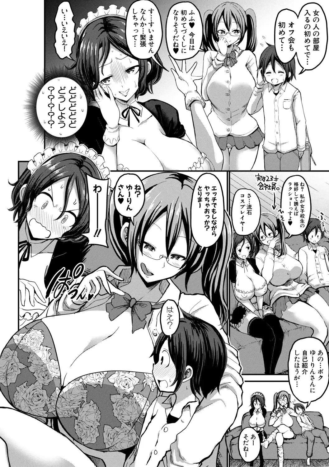 [Bu-chan] Tsuujyou Sex ga Gom Nashi de 24-jikan Namahame Houdai no Mama to Imouto wa Bitch desu ka? Fhentai - Page 140