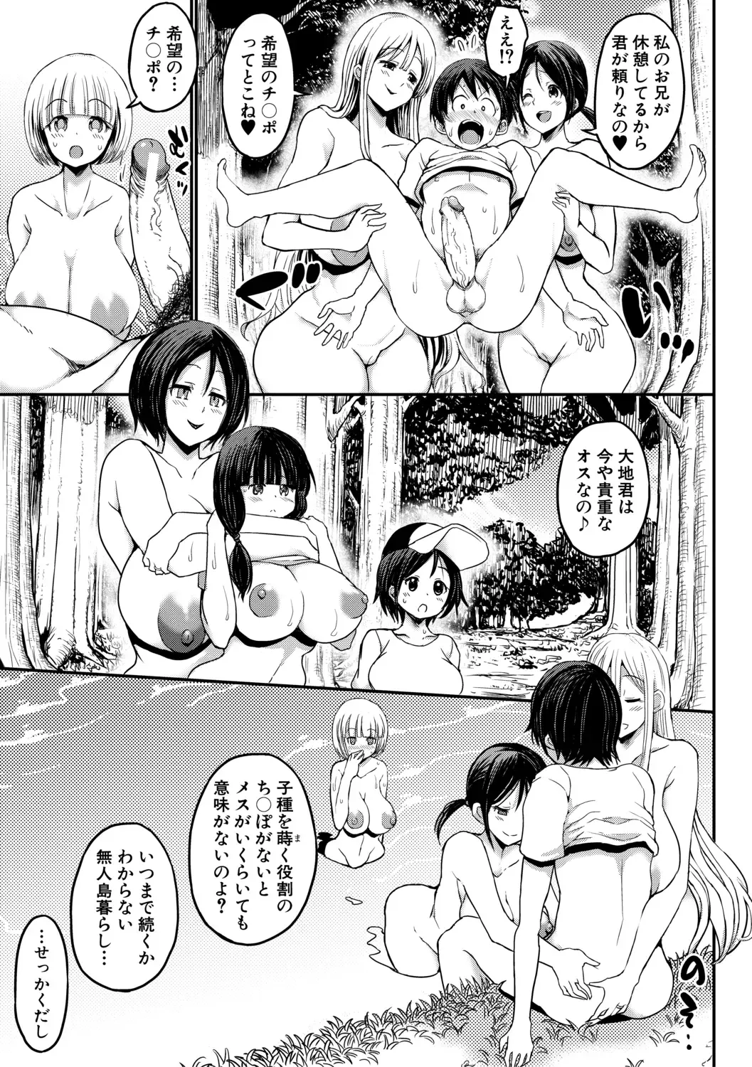 [Bu-chan] Tsuujyou Sex ga Gom Nashi de 24-jikan Namahame Houdai no Mama to Imouto wa Bitch desu ka? Fhentai - Page 23
