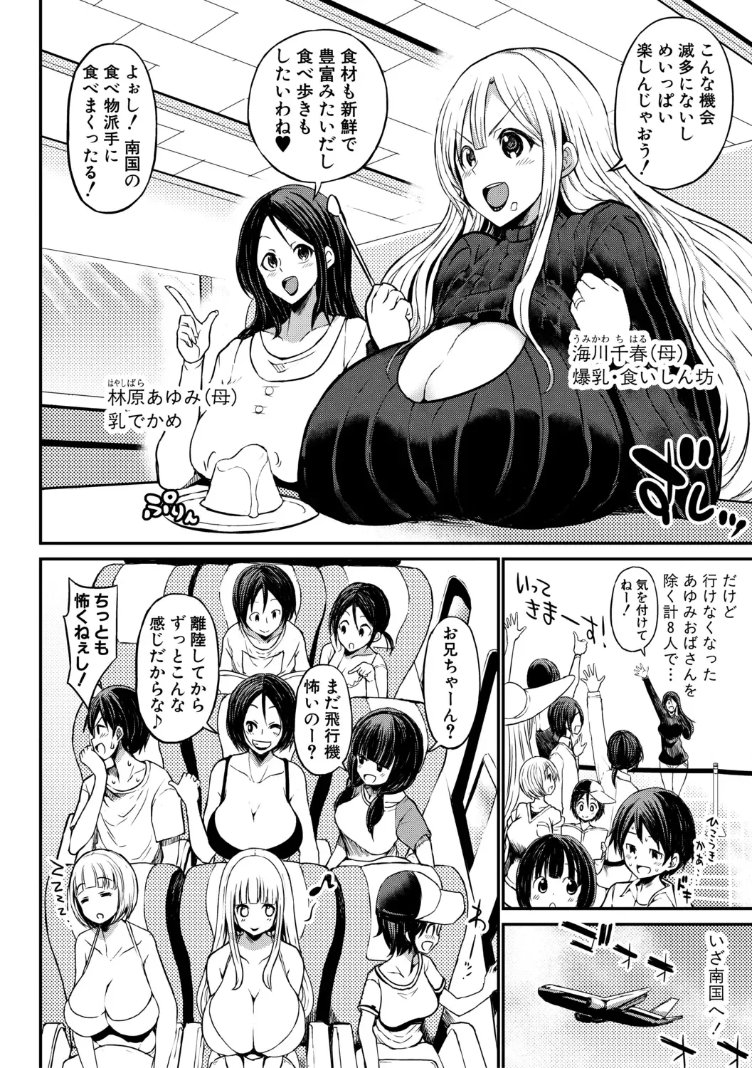 [Bu-chan] Tsuujyou Sex ga Gom Nashi de 24-jikan Namahame Houdai no Mama to Imouto wa Bitch desu ka? Fhentai - Page 4