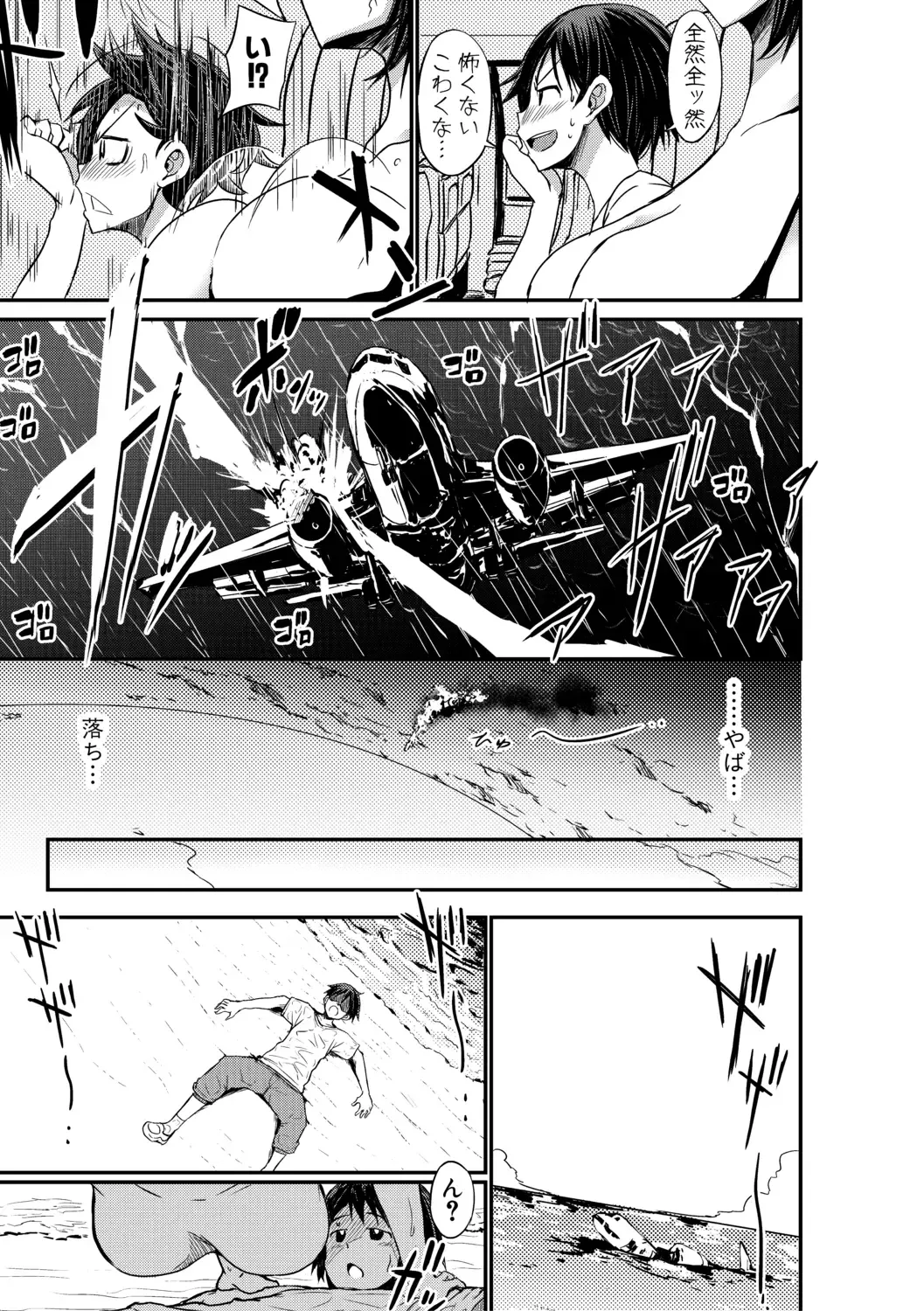 [Bu-chan] Tsuujyou Sex ga Gom Nashi de 24-jikan Namahame Houdai no Mama to Imouto wa Bitch desu ka? Fhentai - Page 5