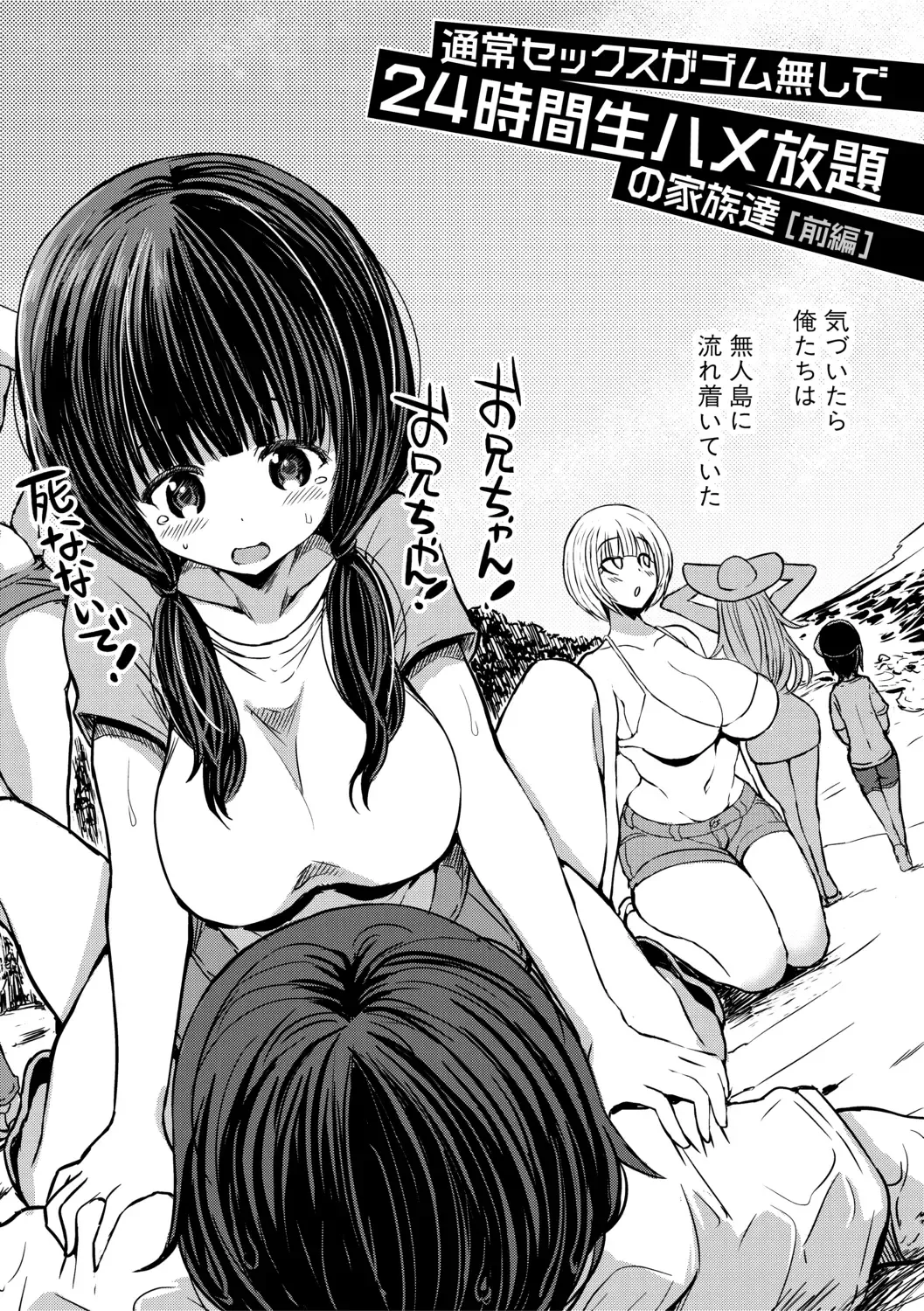 [Bu-chan] Tsuujyou Sex ga Gom Nashi de 24-jikan Namahame Houdai no Mama to Imouto wa Bitch desu ka? Fhentai - Page 6