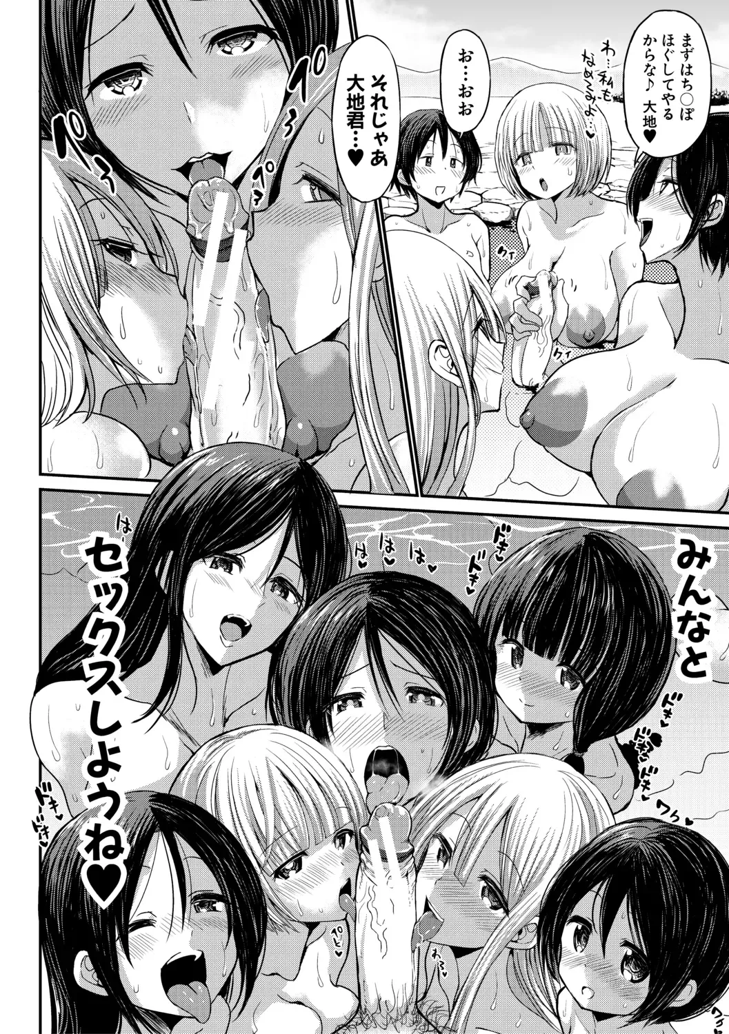 [Bu-chan] Tsuujyou Sex ga Gom Nashi de 24-jikan Namahame Houdai no Mama to Imouto wa Bitch desu ka? Fhentai - Page 62