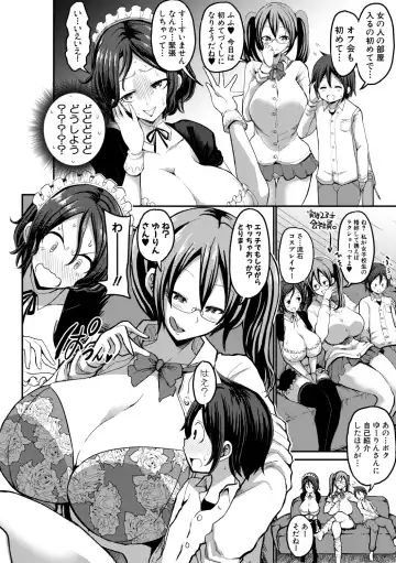 [Bu-chan] Tsuujyou Sex ga Gom Nashi de 24-jikan Namahame Houdai no Mama to Imouto wa Bitch desu ka? Fhentai - Page 140