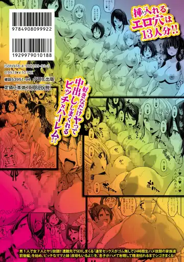 [Bu-chan] Tsuujyou Sex ga Gom Nashi de 24-jikan Namahame Houdai no Mama to Imouto wa Bitch desu ka? Fhentai - Page 203