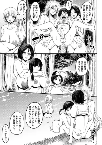 [Bu-chan] Tsuujyou Sex ga Gom Nashi de 24-jikan Namahame Houdai no Mama to Imouto wa Bitch desu ka? Fhentai - Page 23