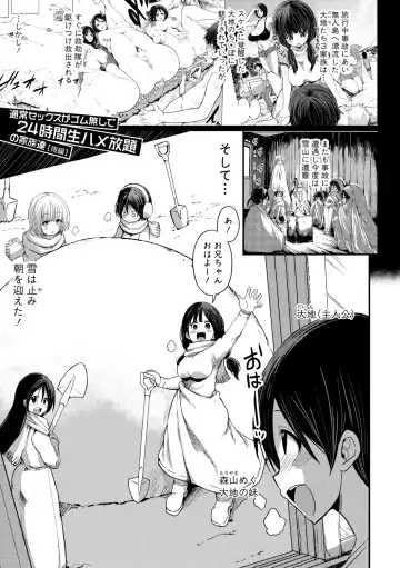 [Bu-chan] Tsuujyou Sex ga Gom Nashi de 24-jikan Namahame Houdai no Mama to Imouto wa Bitch desu ka? Fhentai - Page 39