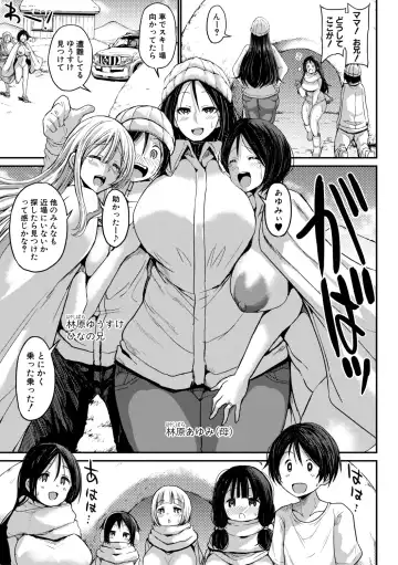 [Bu-chan] Tsuujyou Sex ga Gom Nashi de 24-jikan Namahame Houdai no Mama to Imouto wa Bitch desu ka? Fhentai - Page 59
