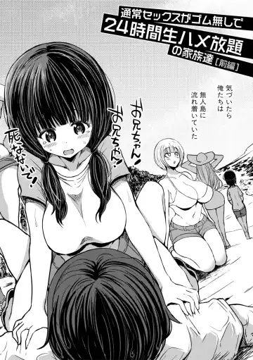 [Bu-chan] Tsuujyou Sex ga Gom Nashi de 24-jikan Namahame Houdai no Mama to Imouto wa Bitch desu ka? Fhentai - Page 6
