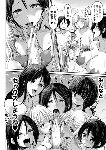 [Bu-chan] Tsuujyou Sex ga Gom Nashi de 24-jikan Namahame Houdai no Mama to Imouto wa Bitch desu ka? Fhentai - Page 62
