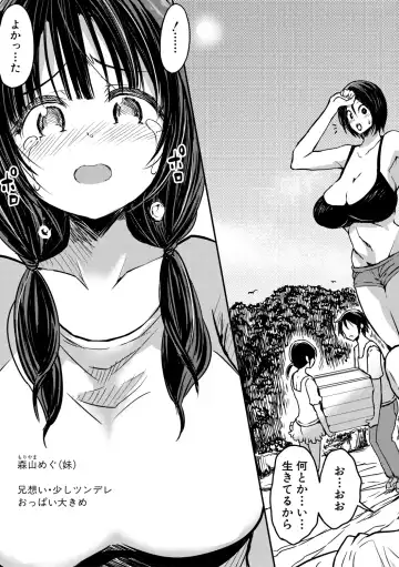 [Bu-chan] Tsuujyou Sex ga Gom Nashi de 24-jikan Namahame Houdai no Mama to Imouto wa Bitch desu ka? Fhentai - Page 7