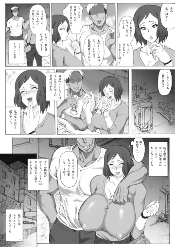 Aishiteru ~Otto Daisuki Uwakizuma no Dosukebe NTR Houkoku~ Fhentai - Page 4