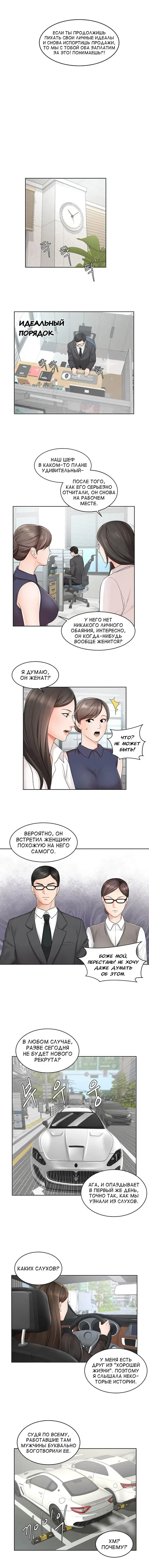 Sold Out Girl | Продажная девушка Fhentai.net - Page 11