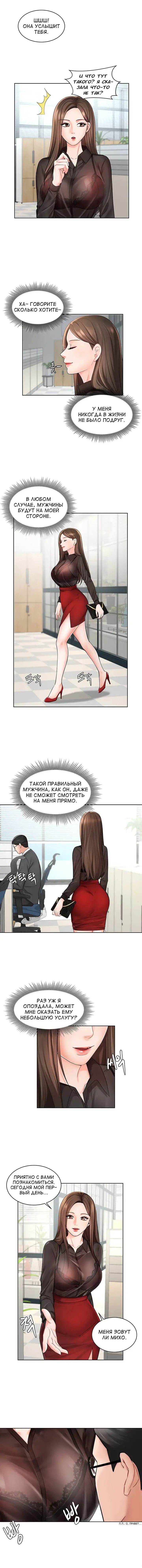 Sold Out Girl | Продажная девушка Fhentai.net - Page 14